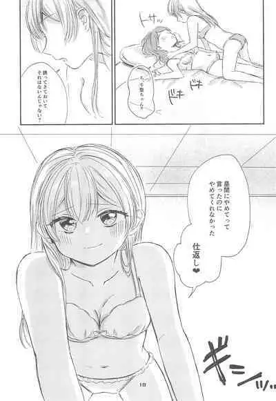 Watashi dake shika Shiranai