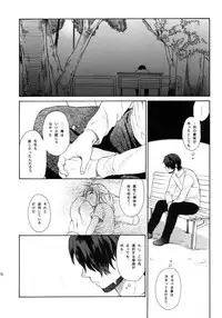 (COMIC1☆5) [SECOND CRY (Sekiya Asami)] Himitsu (Sairokuhon) (Inazuma Eleven)