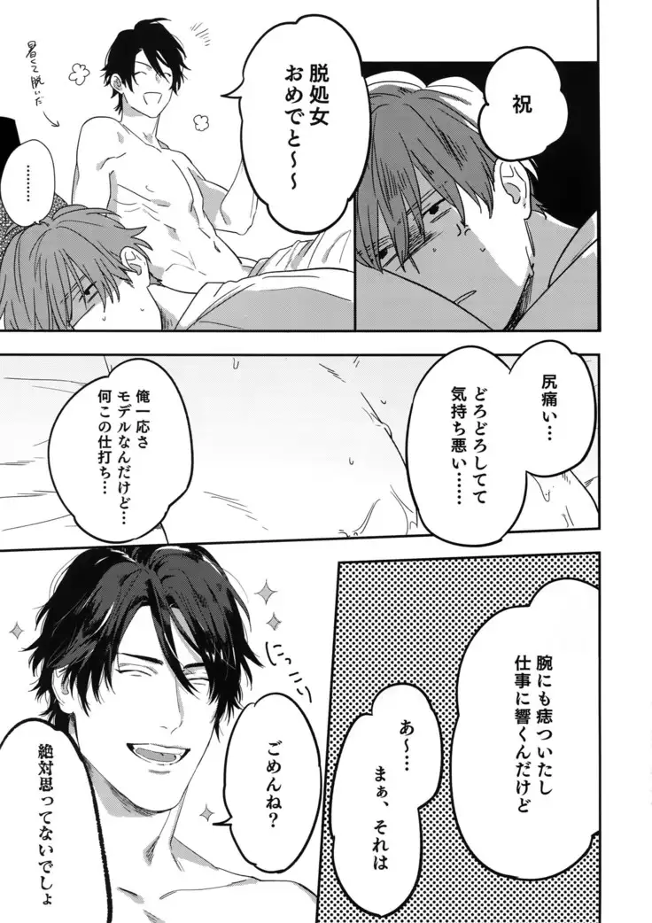 Otonari Beast