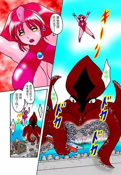 Kyodai Heroine Maria 3