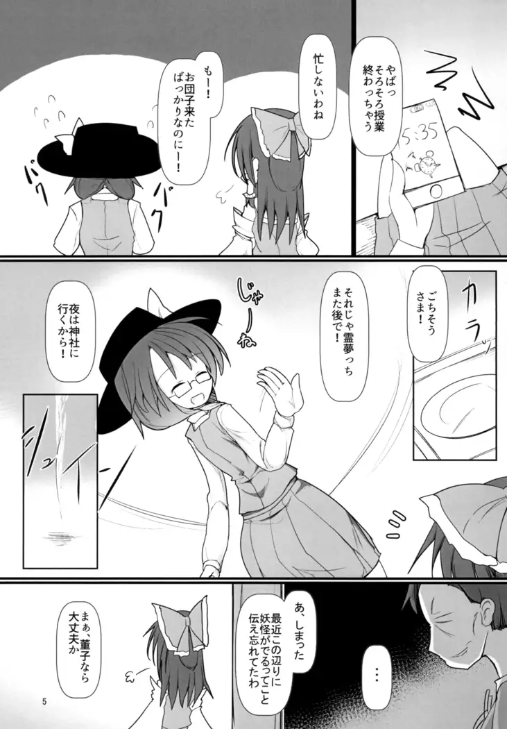Yume no Zanshi