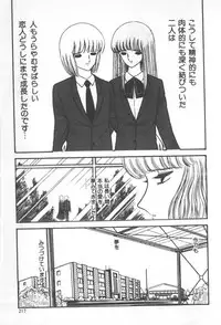 [Amamiya Jun] Kuikomi Tenshi