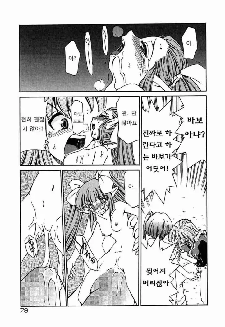 Onegai! Figure-chan - Please! Figure-chan