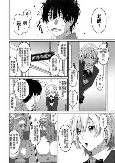 [Ryoh-zoh] Itaiamai | 痛苦的甜蜜 Ch. 1-10 [Chinese] [禁漫漢化組]
