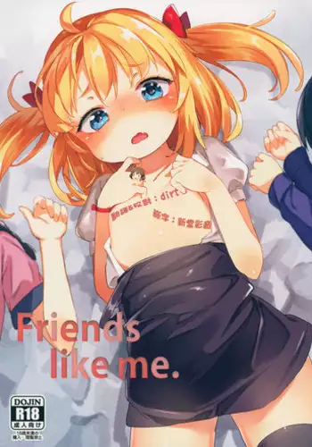 (C88) [Meshikutteneru. (Atage)] Friends like me.