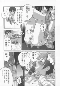[Inaba COZY] Iinari