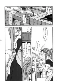 [bolze.] O,My Sadness Episode #2 (Ah! Megami-sama/Ah! My Goddess)