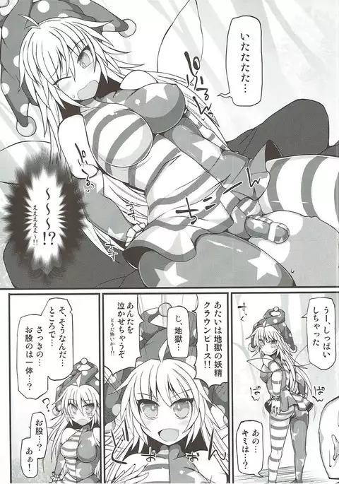 It's Lunatic Chinpo Time
