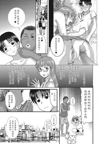 [Kusatsu Terunyo] Homestay (CHINESE)