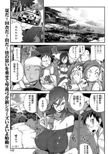 シュパンツ漫画