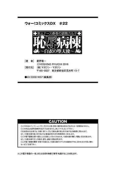 Chijoku Byoutou