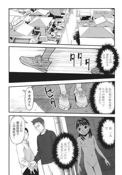 Hayasugiru Sei no Mezamette Koto de Ii jan !