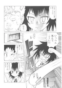 [Anthology] Shin Shota Naburi