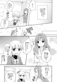[Anthology] Aya Yuri Vol. 1