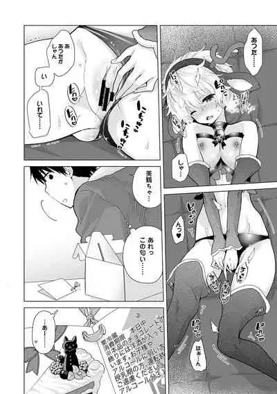 Noraneko Shoujo to no Kurashikata Ch. 1-27