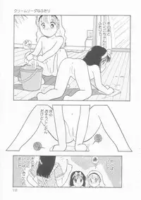 [Tonami Muka] Ikenai Yubi Ikenai Karada