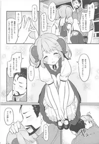 (C93) [Pirokobo (Piro)] Toaru Doyou no Hi (Isekai Shokudou)