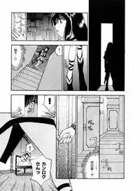 [Juichi Iogi] Reinou Tantei Miko / Phantom Hunter Miko 04
