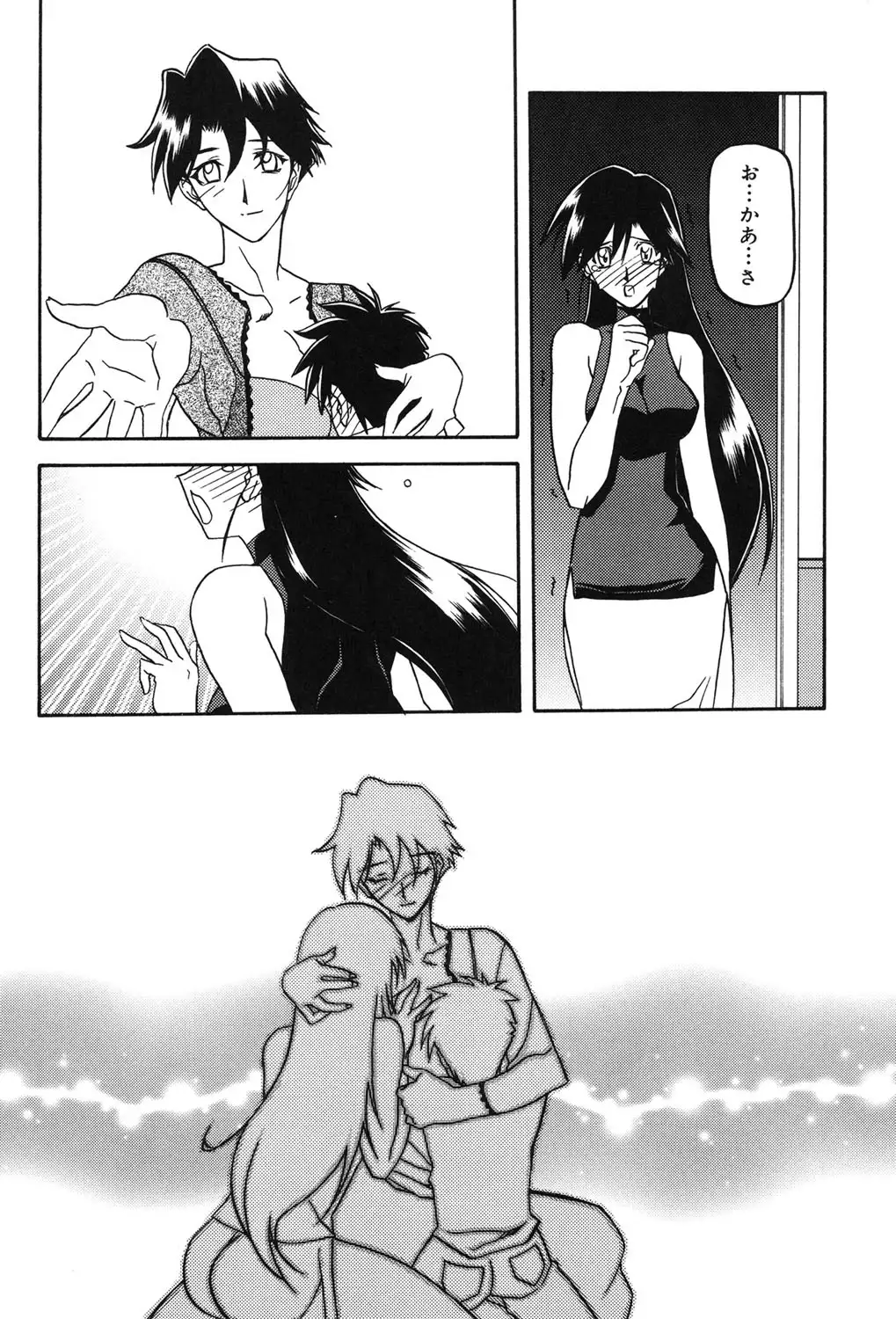 Suna no Kusari 2