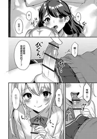 Himitsu no Onnanoko Gokko