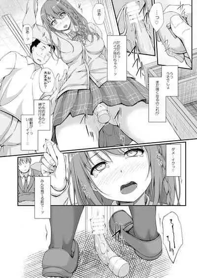 Re:Temptation 3