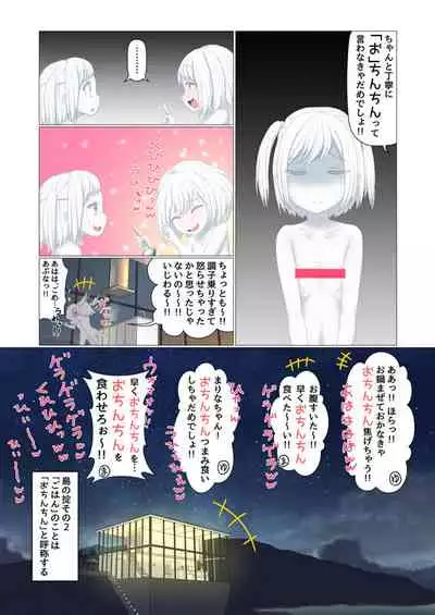 Sironuri paradise