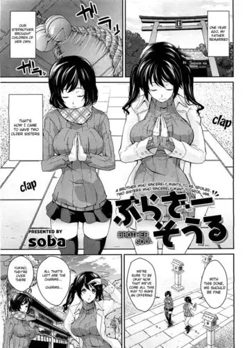 [vanilla vanilla] Lover Soul Ch.1-2
