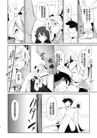 (C86) [*Cherish* (Nishimura Nike)] Teitoku no Fudeyasumi (Kantai Collection -KanColle-) [Chinese] [朔夜汉化]