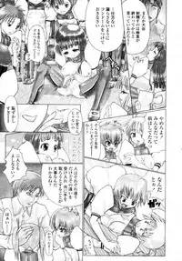 [Hitsujino] Shiasa Private Futanari Academy