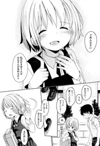 [Okada Kou] Dare ni mo Ienai Koto