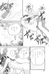 [Studio Boxer (Shima Takashi, Taka)] HOHETO 23 (Detective Conan)