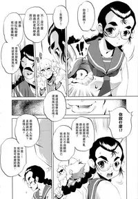 [Ohtori Ryuji] Yah! Toumei Ningen [Chinese] [個性陰暗個人漢化]