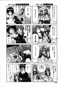 COMIC AUN 2005-02 Vol. 105