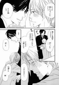 [Takaku Shouko] Boku wa Subete o Shitte Iru 2