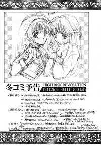 [HIGH RISK REVOLUTION (Aizawa Hiroshi)] Celluloid no Tsuki (Kizuato)