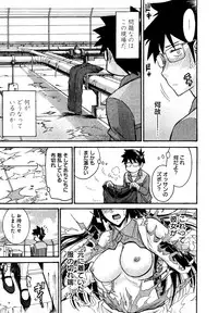 [Tsunagami Inomaru] Magicaliz Vol.1