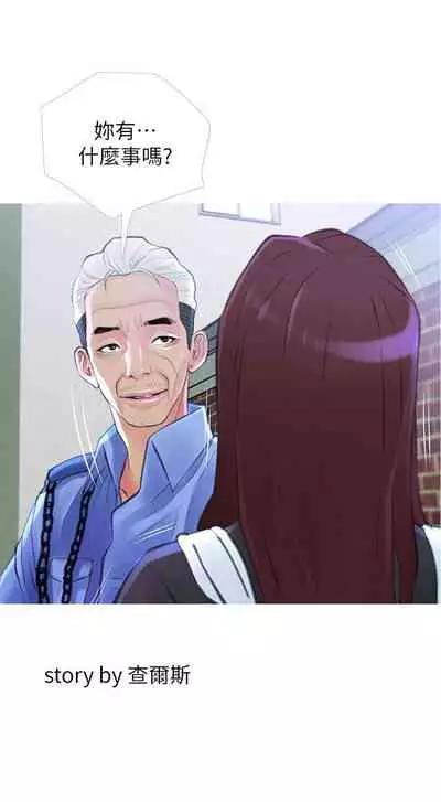 【周五连载】主妇危机（作者：查爾斯&漢水） 第1~31话