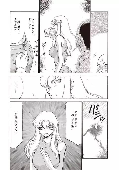 Yuukyuu no Toki Shinsouban