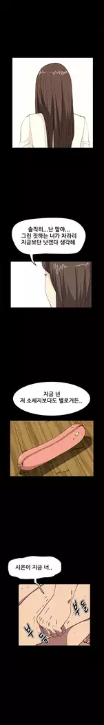 Si-Eun Ch.0-38