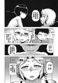 [Takatsu] Ousama App - King App [Chinese]