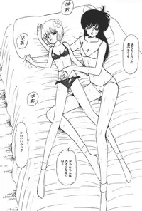 [Amamiya Jun] Kuikomi Tenshi