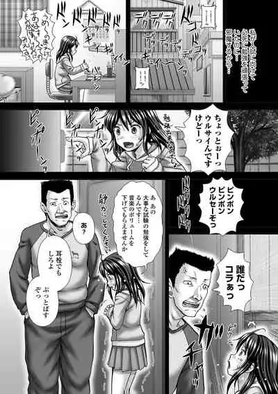Ougon no Sonata XXX Sono Juuichi