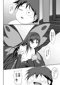 [S.N.L (Syanal)] BurstDrive! (Accel World) [Digital]