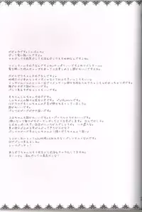 (SHT2013 Haru) [Sumi Kara Sumi Made (Gabyonuno)] Momoirotoiki (gdgd Fairies)