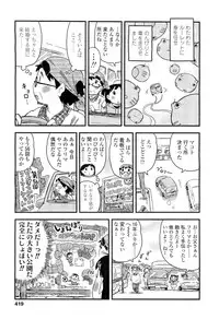 COMIC LO 2012-06 Vol. 99