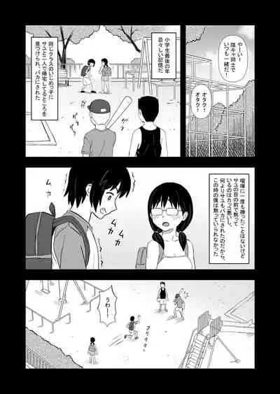 Hatsukano no Kurorekishi