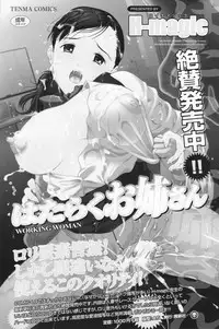 Comic Sigma Volume 6