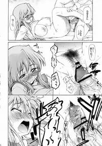 (C77) [Handsome Aniki (Asuhiro)] Ookami ni Naritai (Lucky Star)