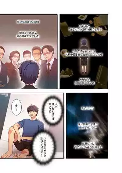 Harem x Harem 01