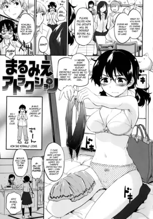 Babyface Glamour Ch.01-04, 07
